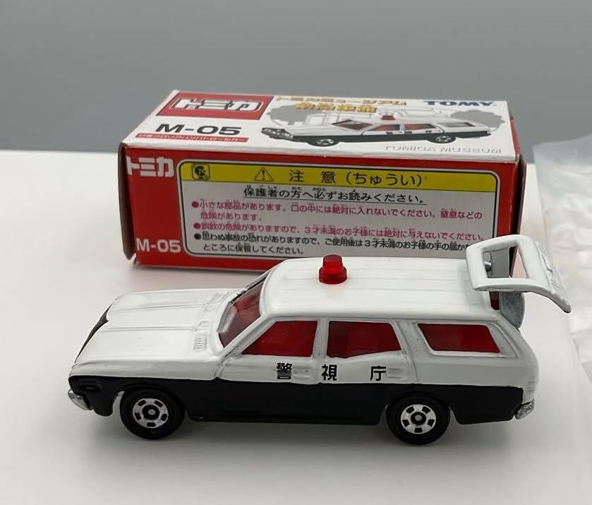 Amazon.co.jp: トミカミュージアム 緊急車館 M-05 日産グロリアバン